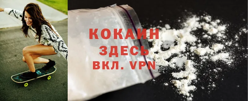 Cocaine VHQ  Волгореченск 